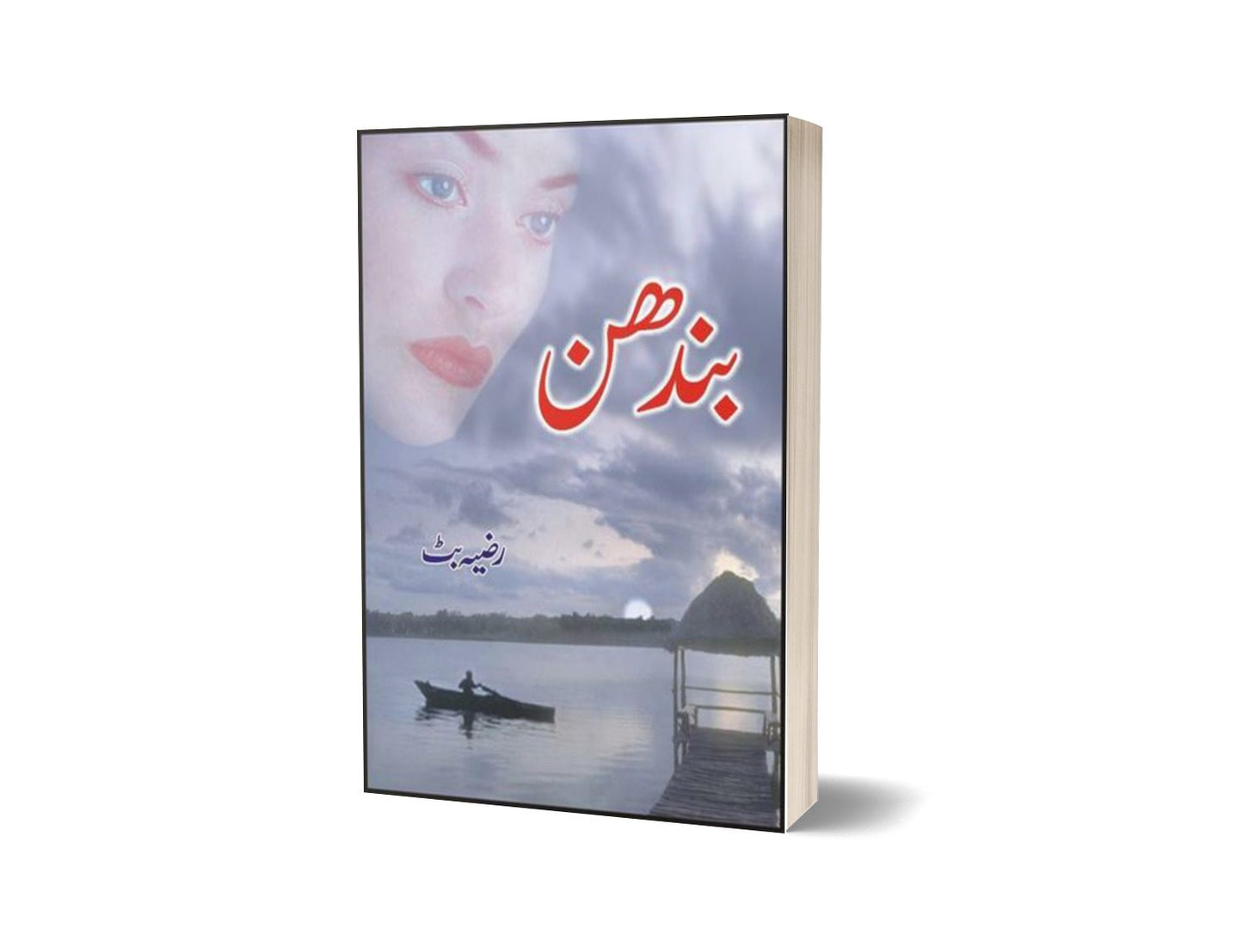 Bandhan By Razia Butt-Books-Maktaba Sultan e Alamgir
