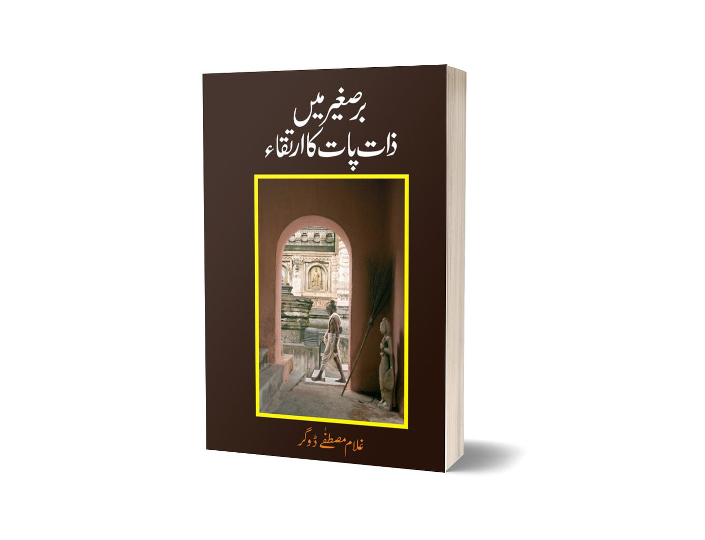 Barsageer main zaat paat ka irtiqa By Ghulam Mustafa-Books-Maktaba Sultan e Alamgir
