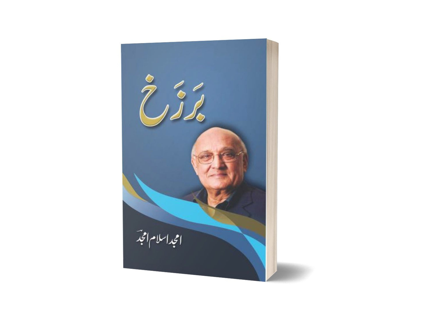 Barzakh By Amjad Islam Amjad-Books-Maktaba Sultan e Alamgir