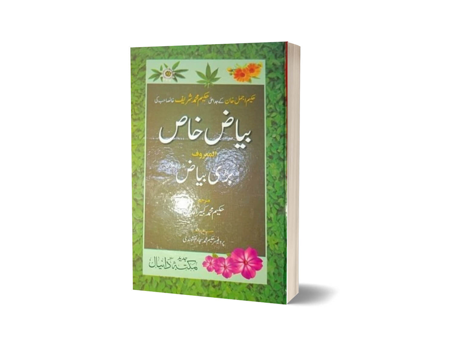Bayaz Khas By Hakeem Muhammad Kabire-Books-Maktaba Sultan e Alamgir