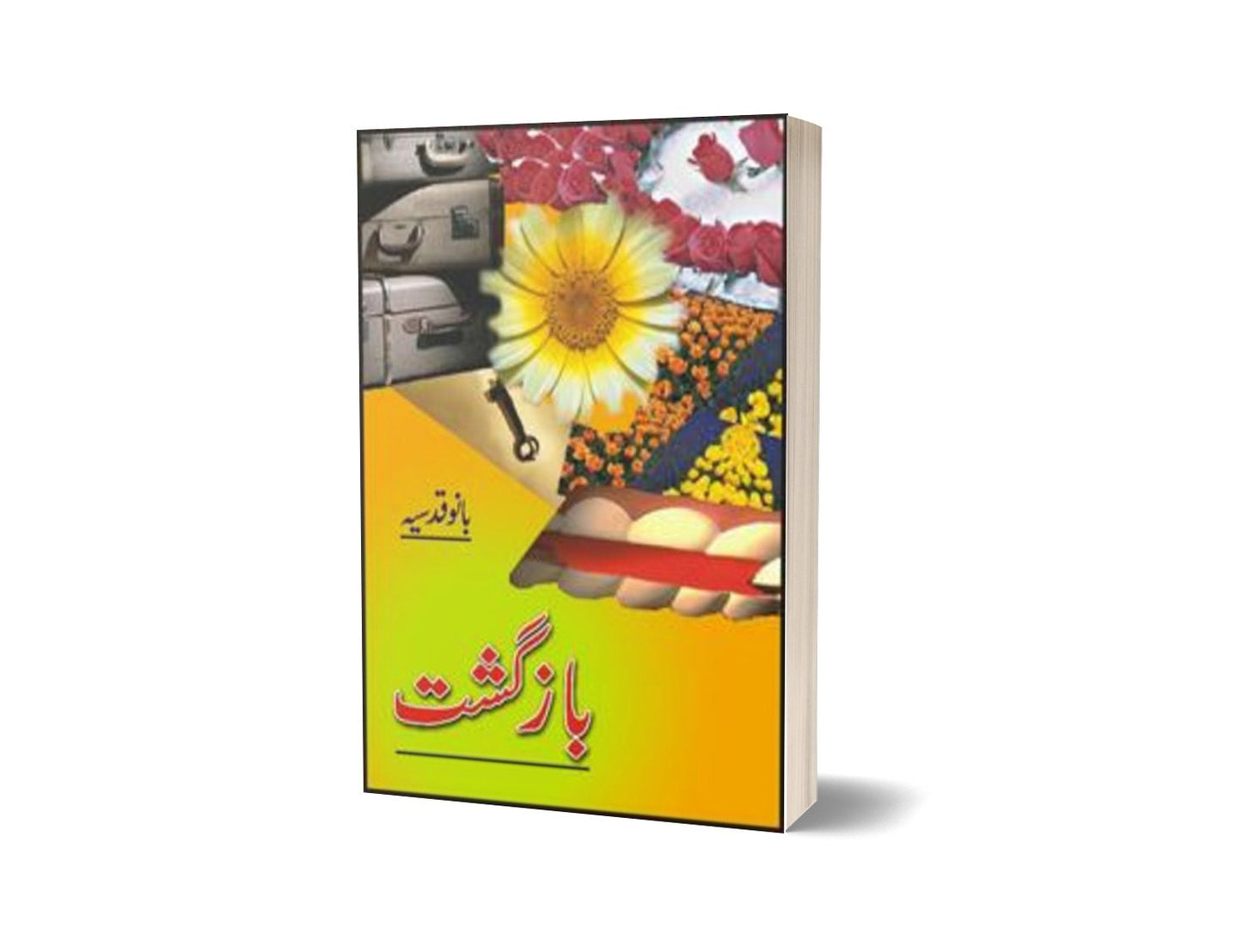 Bazgasht By Bano Qudsia-Books-Maktaba Sultan e Alamgir
