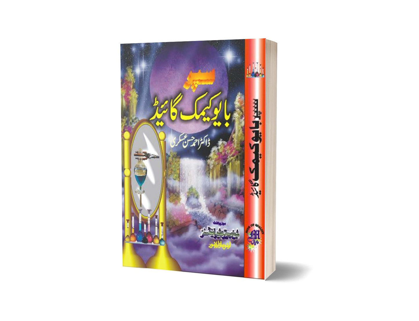 Bio chemic guide By Maktabah Daneyal-Books-Maktaba Sultan e Alamgir