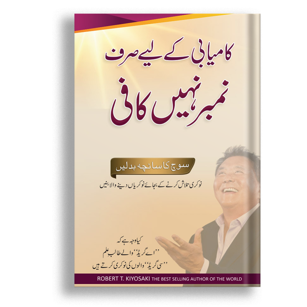 kamyabi kay liay...-Books-Maktaba Sultan e Alamgir
