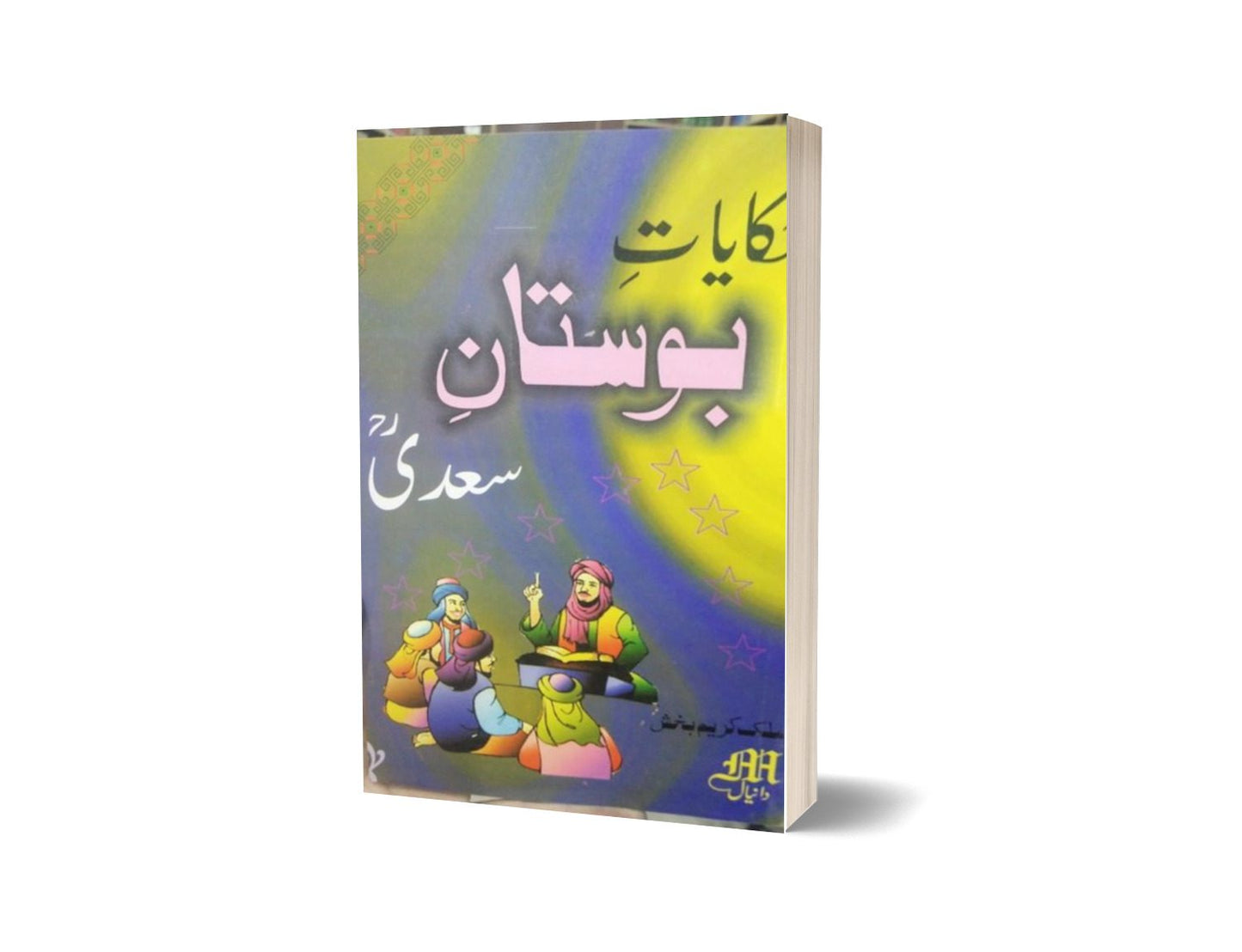 Boston shaadi By Malik Karim-Books-Maktaba Sultan e Alamgir