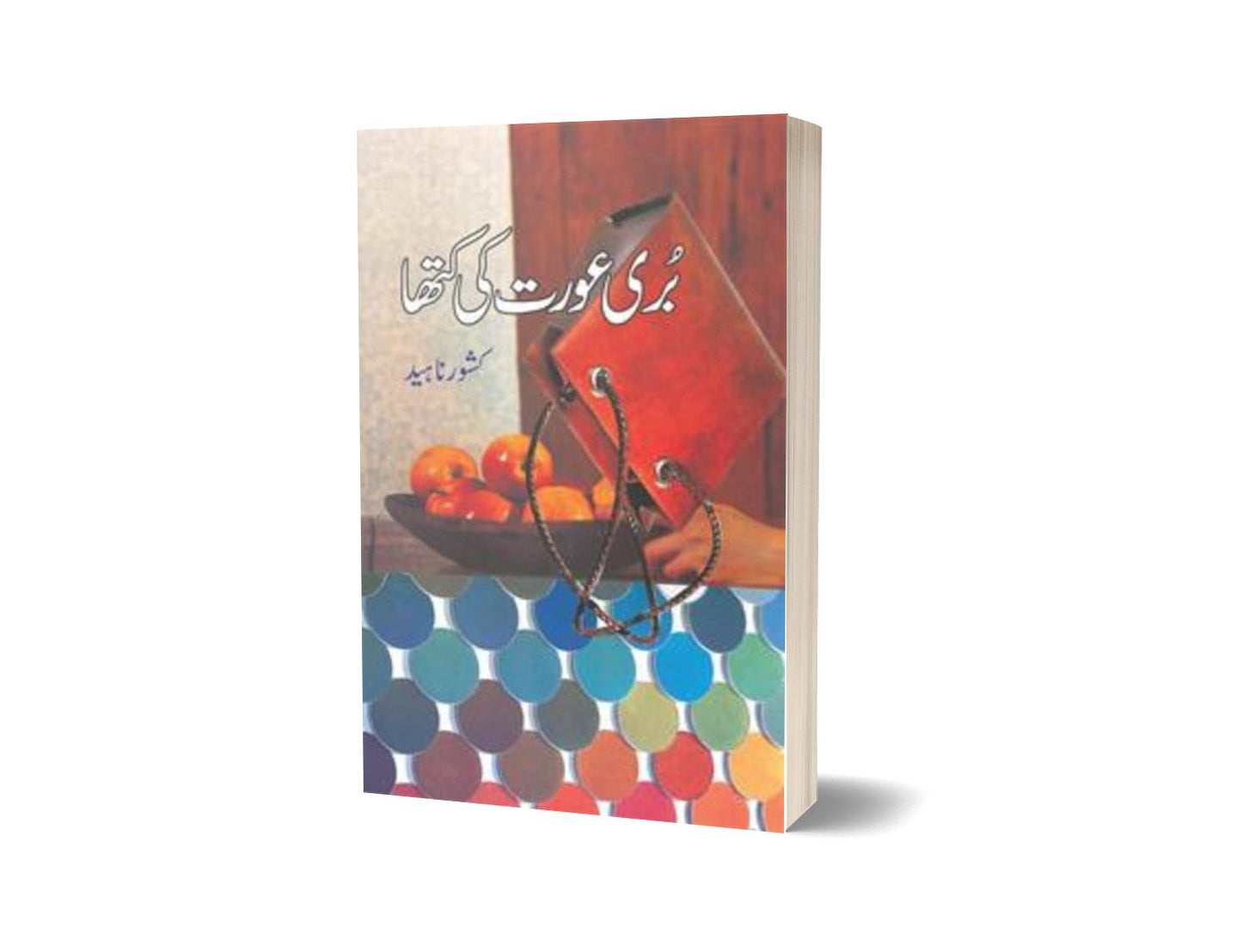 Buri Aurat Ki Katha By Kishwar Naheed-Books-Maktaba Sultan e Alamgir
