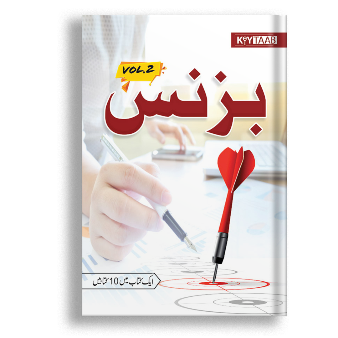 Business (vol2)-Books-Maktaba Sultan e Alamgir