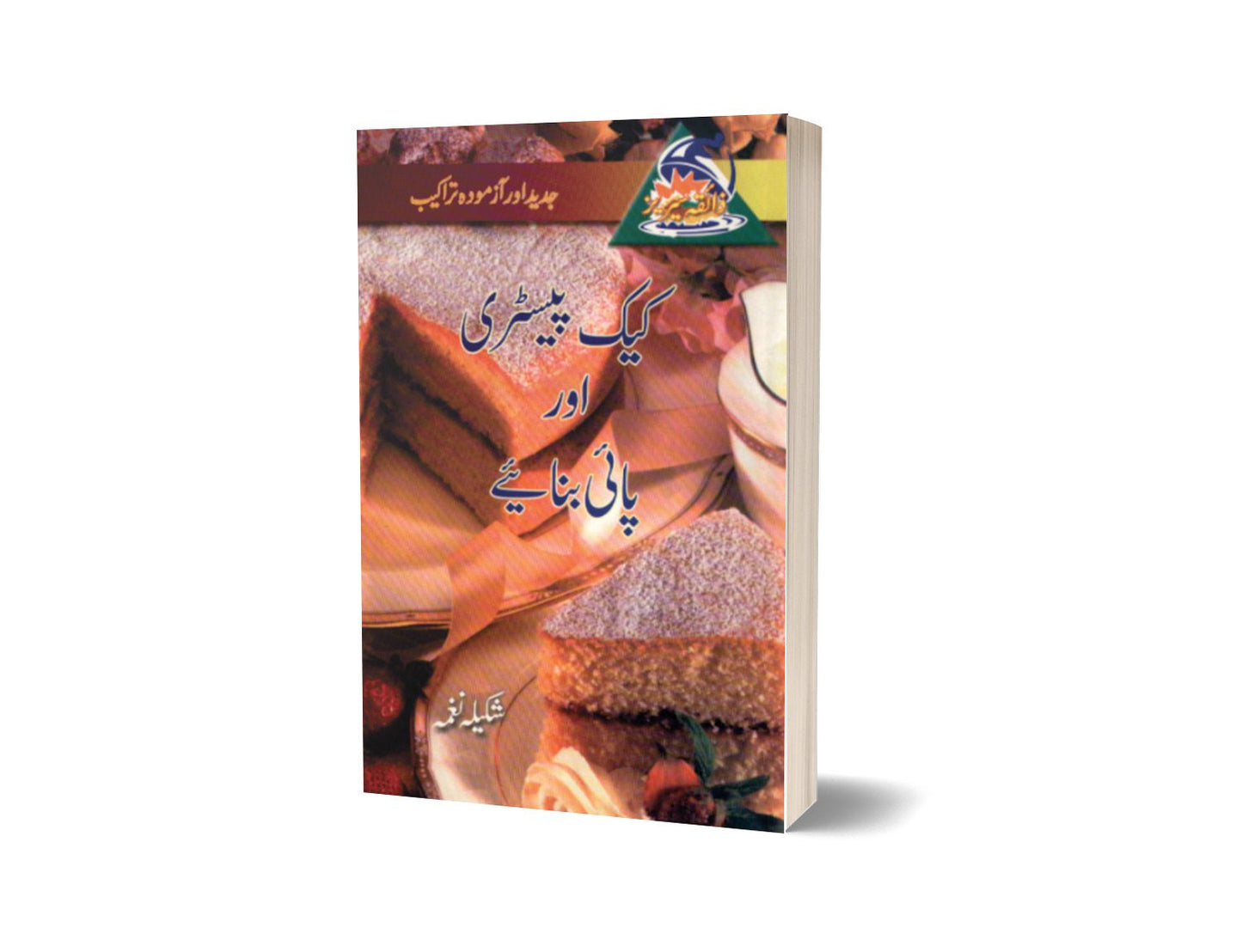 Cake- Pastry- Aur Pai Banayay By Shakila Nagma-Books-Maktaba Sultan e Alamgir