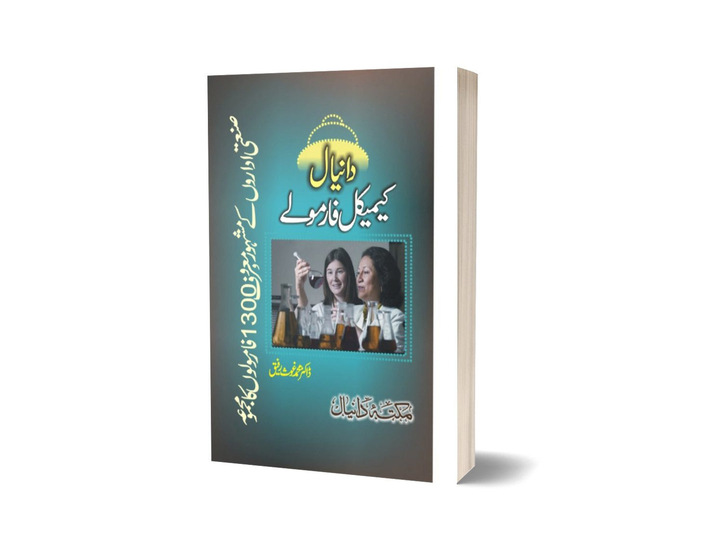 Camical Farmula By Dr. Rafiq-Books-Maktaba Sultan e Alamgir