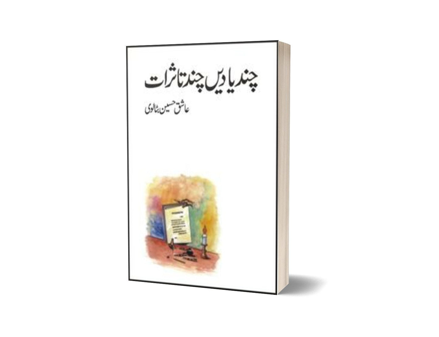 Chand Yadain Chand Tasraat By Ashiq Hussain Batalvi-Books-Maktaba Sultan e Alamgir