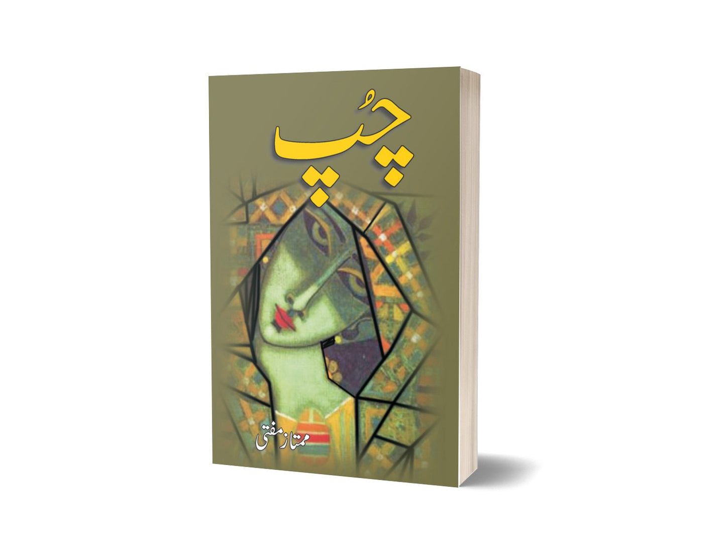 Chup By Mumtaz Mufti-Books-Maktaba Sultan e Alamgir