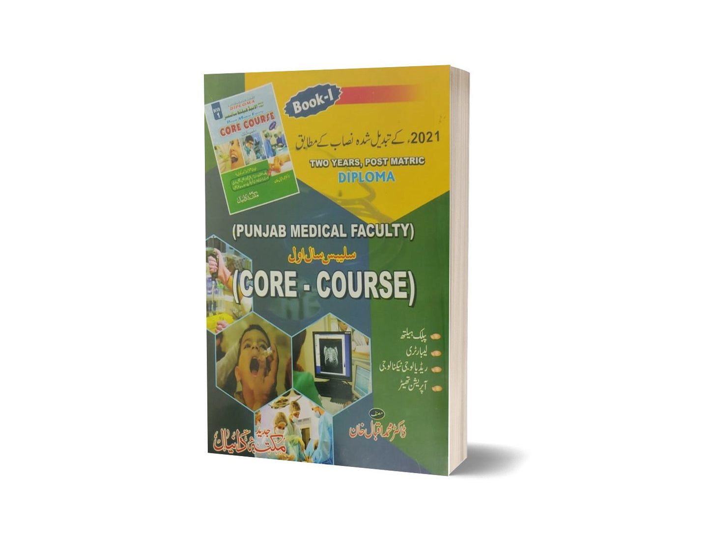 Core Course Part 1 & 2 Core Course Set By Dr. Muhammad Iqbal-Books-Maktaba Sultan e Alamgir