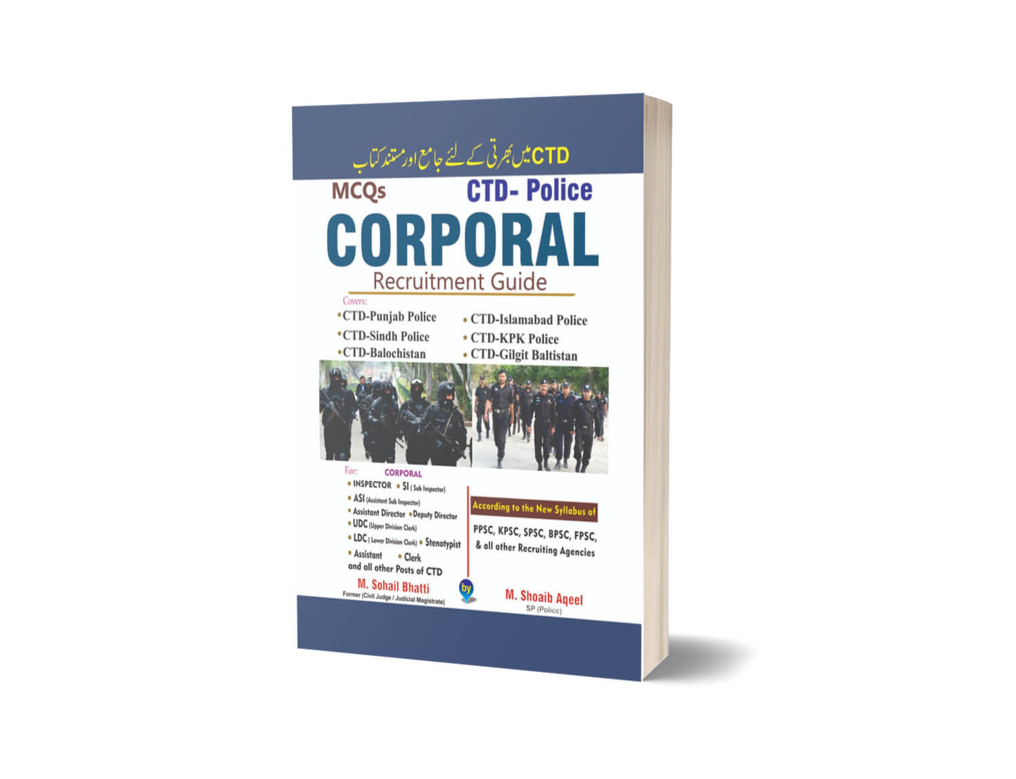 Corporal Recruitment MCQs Guide By M Sohail Bhatti-Books-Maktaba Sultan e Alamgir