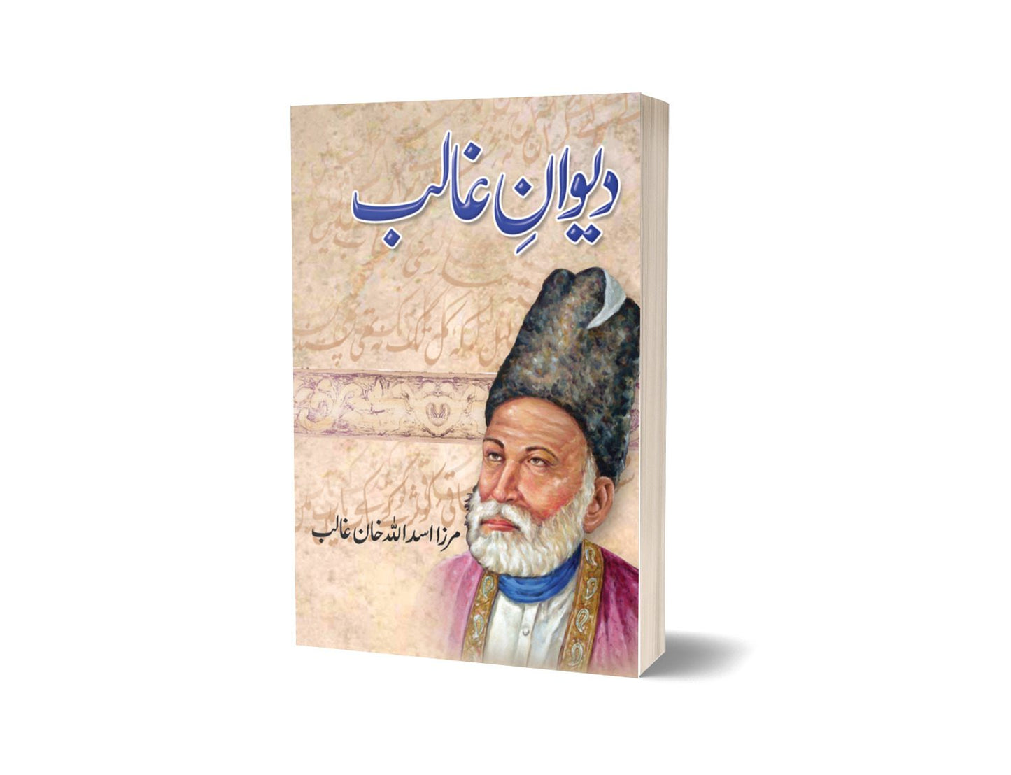 Deewan-e-Ghalib By Mirza Asad Ullah Khan-Books-Maktaba Sultan e Alamgir