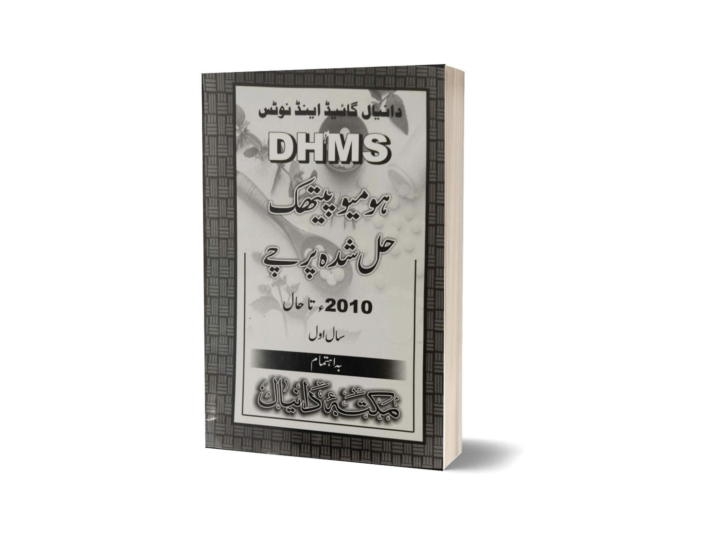 Dhms Solved paper i Homeopathic-Books-Maktaba Sultan e Alamgir