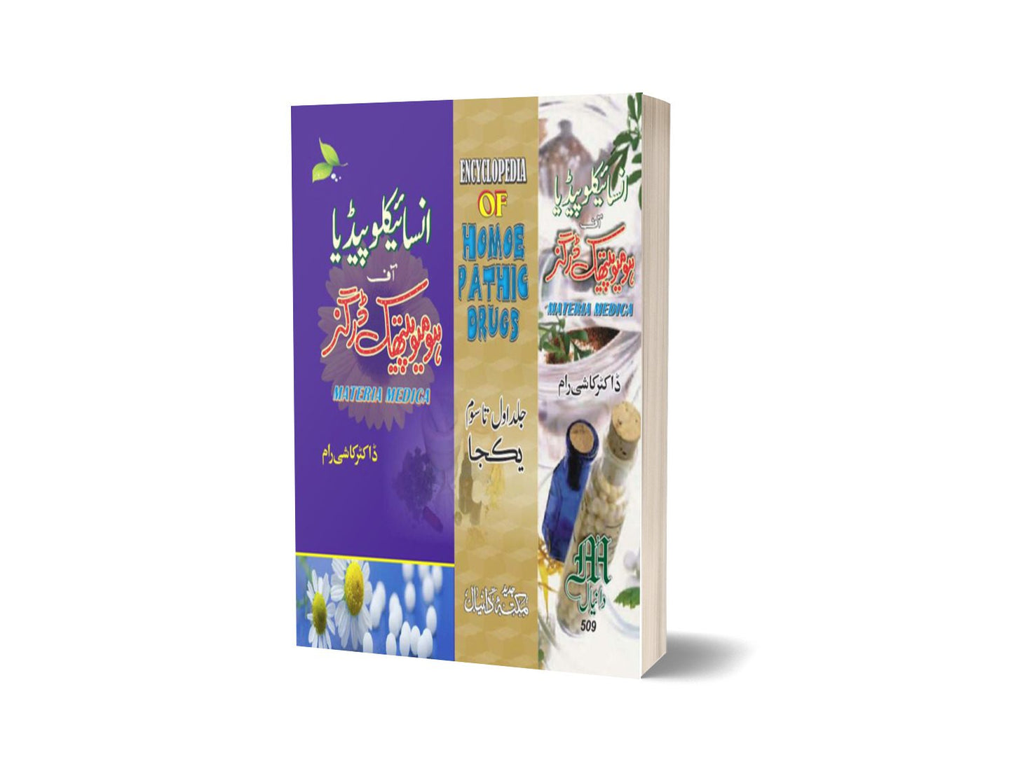 Enclopedya Of Homoeo Pathic Darges By Dr. Khashi-Books-Maktaba Sultan e Alamgir