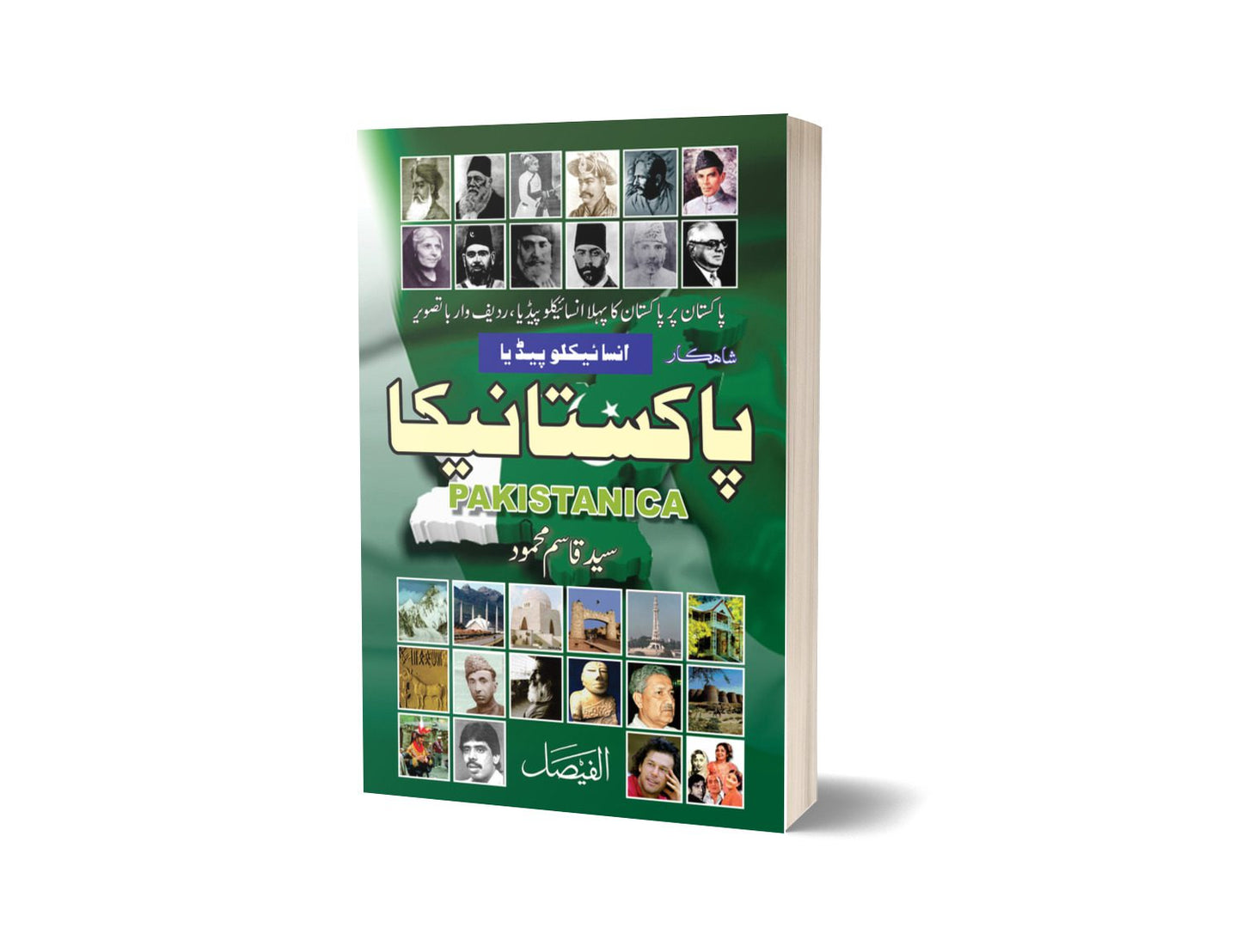Encyclopedia Pakistanica By Syad Qasim-Books-Maktaba Sultan e Alamgir