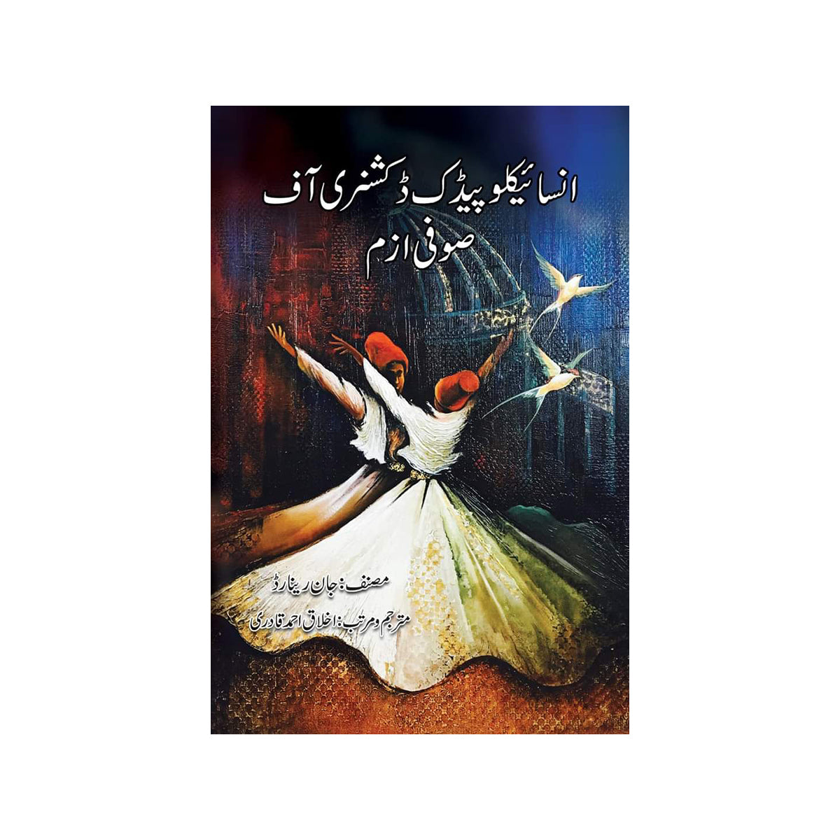 Encyclopedia dictionary of Sufi Azam-Books-Maktaba Sultan e Alamgir