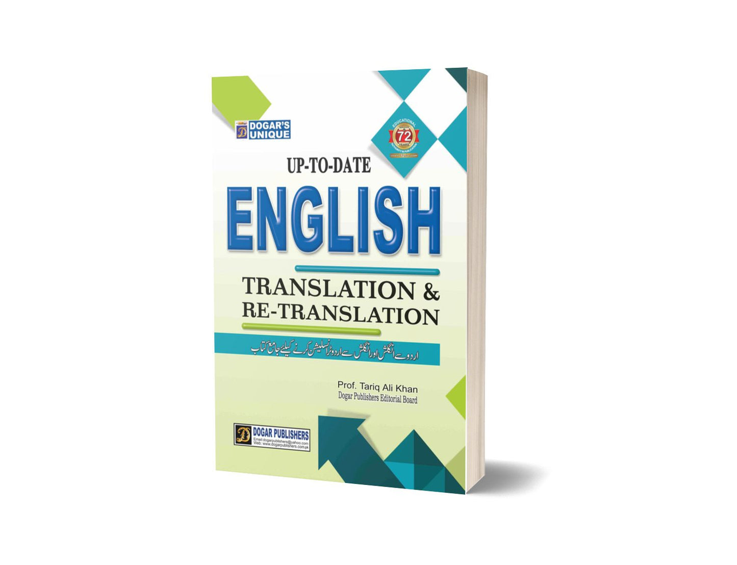 English Translation & Re-Translation By Dogar Publishers-Books-Maktaba Sultan e Alamgir