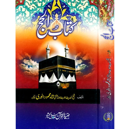 KITAB UL HAJJ