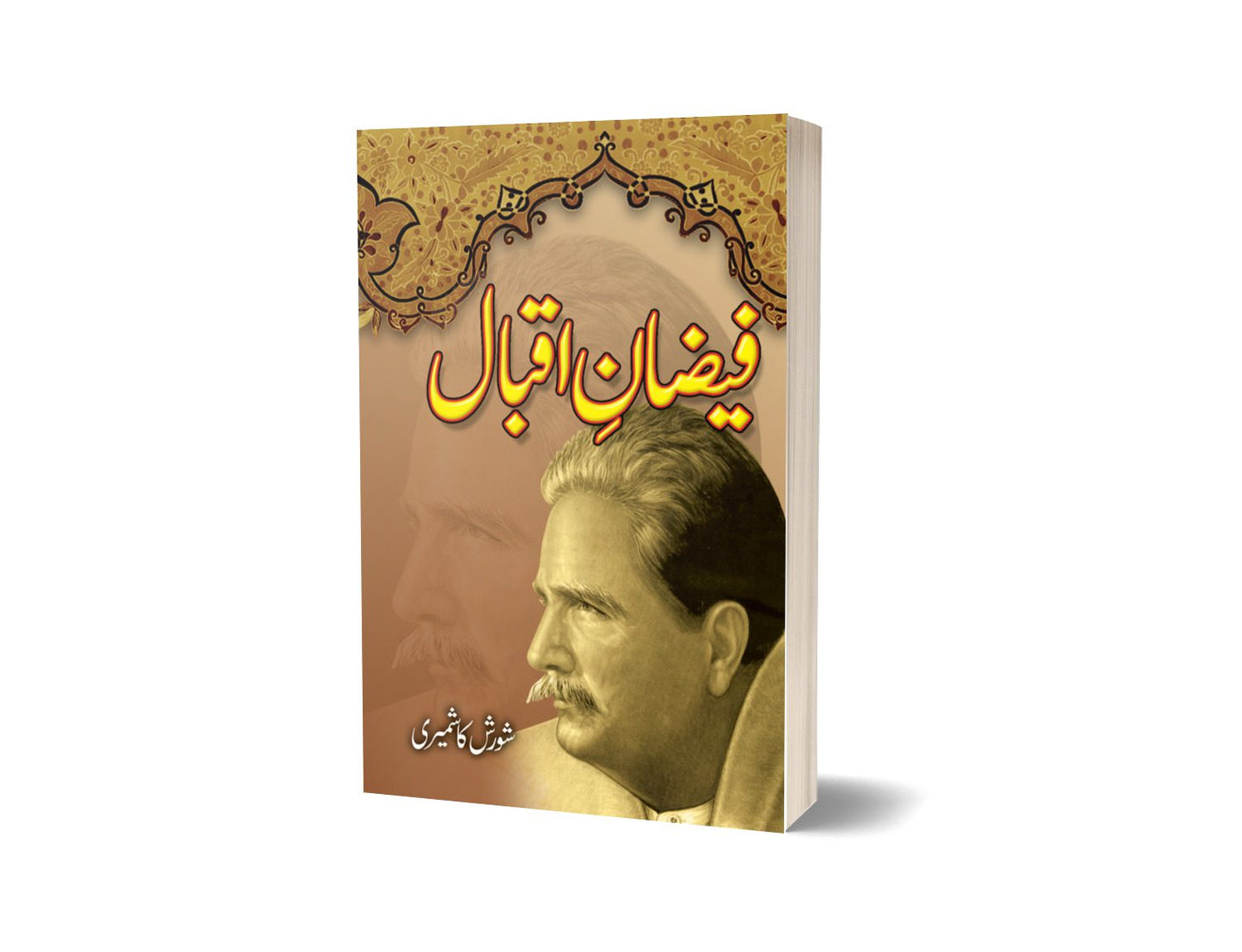 Faizan Iqbal By Shozishe-Books-Maktaba Sultan e Alamgir
