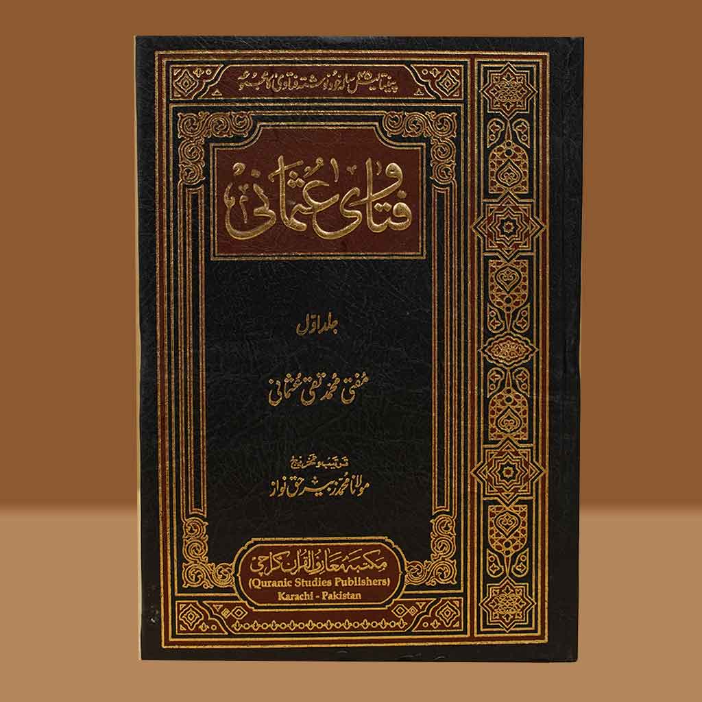 Fatawa Usmani-Books-Maktaba Sultan e Alamgir