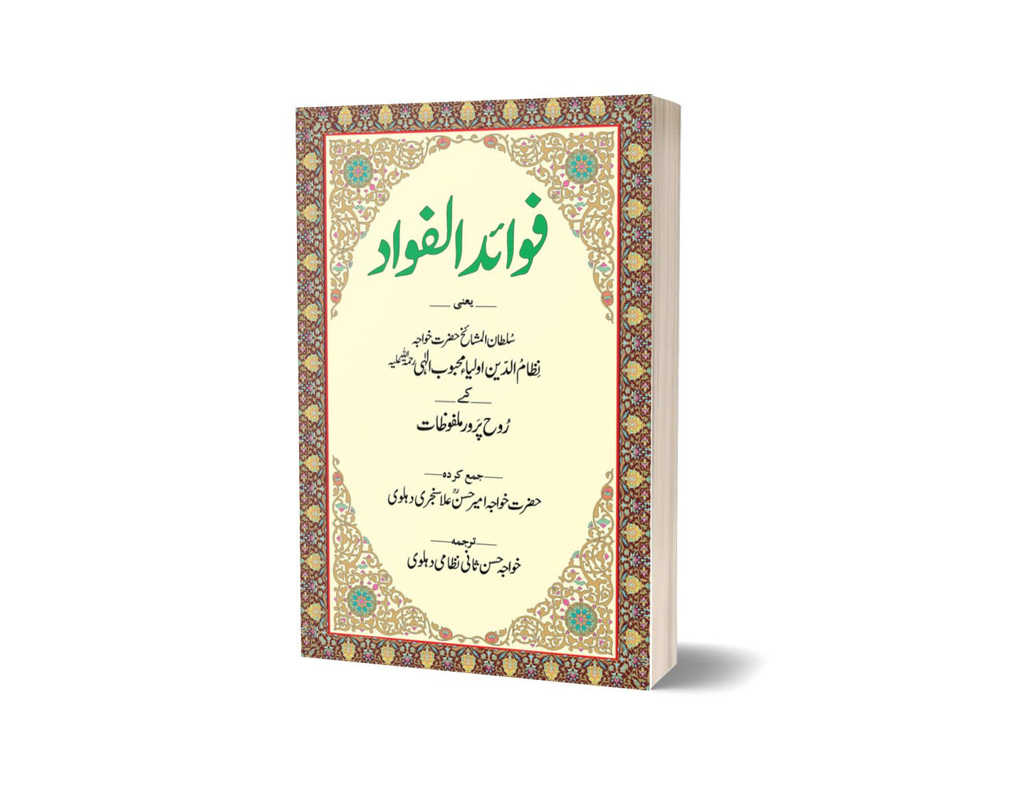 Fawaid-ul-fawad By Khawaja Hassen-Books-Maktaba Sultan e Alamgir
