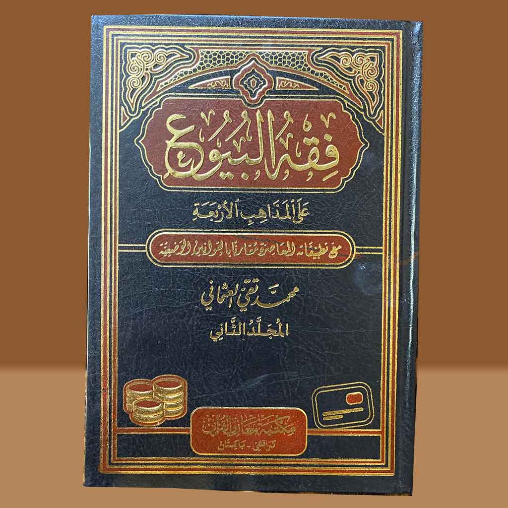 Fiqha Albayoo (Arabic)-Books-Maktaba Sultan e Alamgir