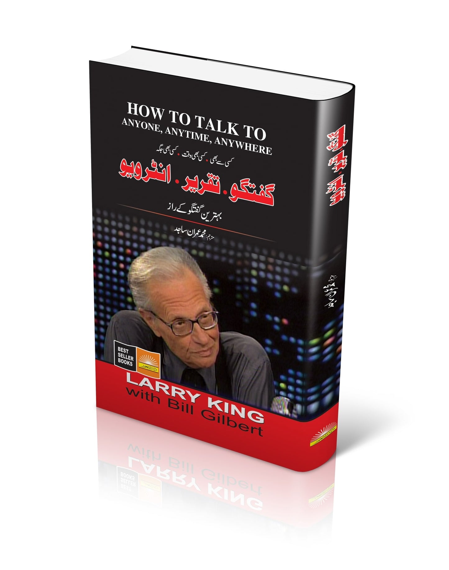 How To Talk To Anyone, Anytime, Anywhere |