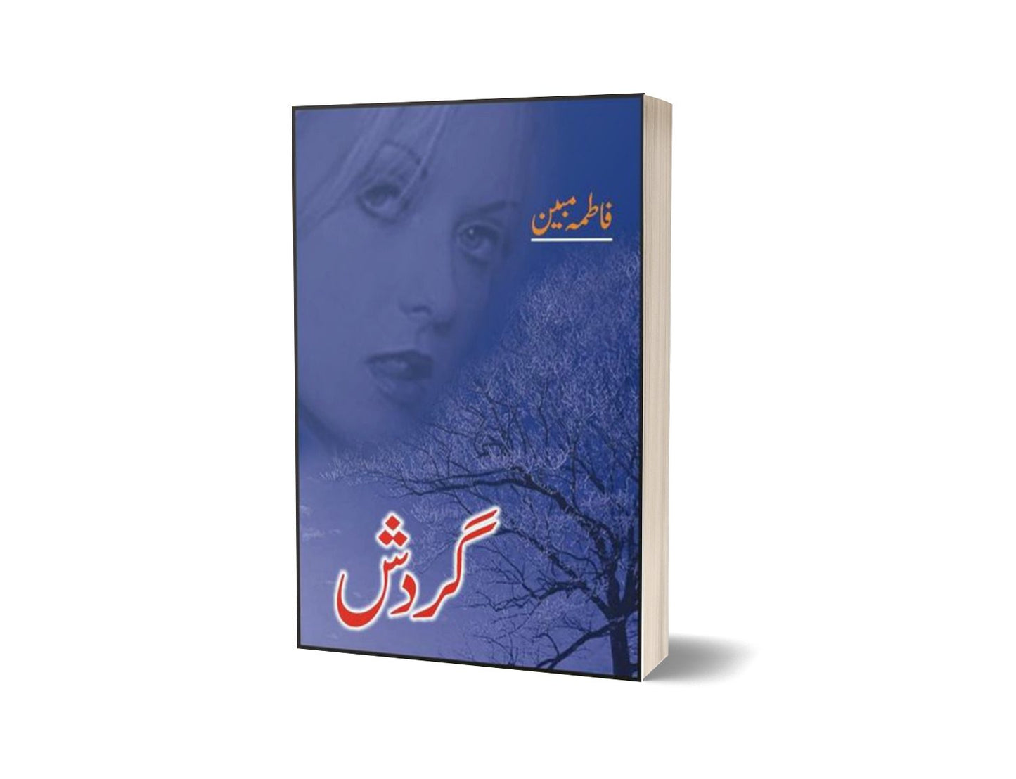 Gardish By Fatima Mubeen-Books-Maktaba Sultan e Alamgir