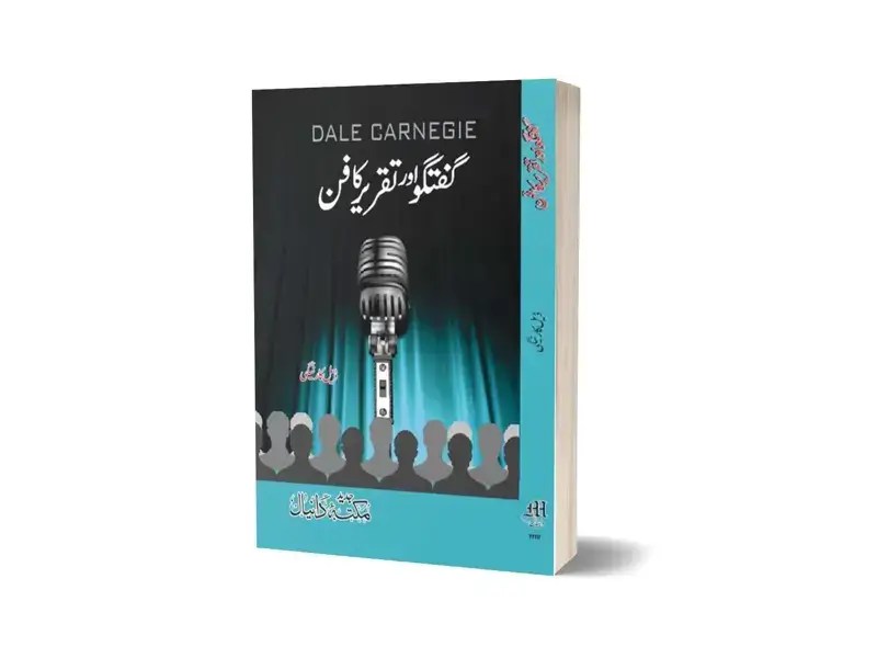 Guftago Aur Taqreer Ka Fun In Urdu Language By Maktabah Daneyal-Books-Maktaba Sultan e Alamgir