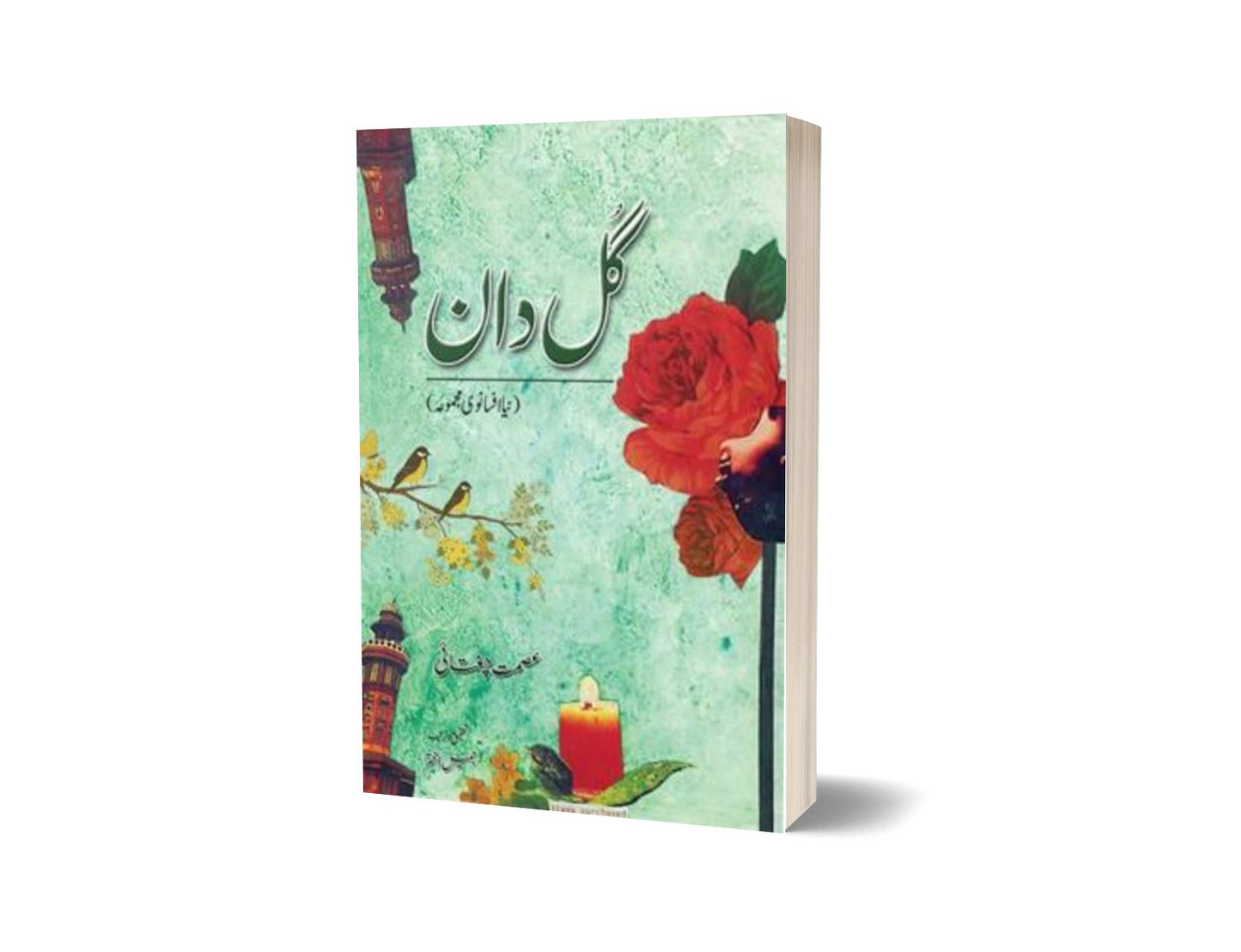 Gul Daan By Ismat Chughtai; Jameel Akhtar-Books-Maktaba Sultan e Alamgir