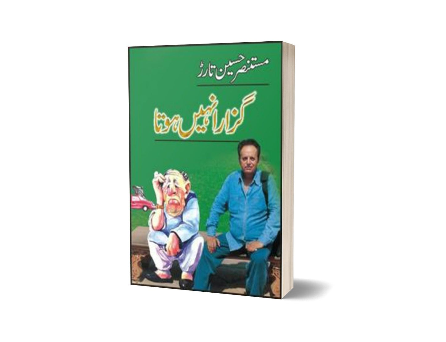 Guzara Naheen Hota By Mustansar Hussain Tarar-Books-Maktaba Sultan e Alamgir