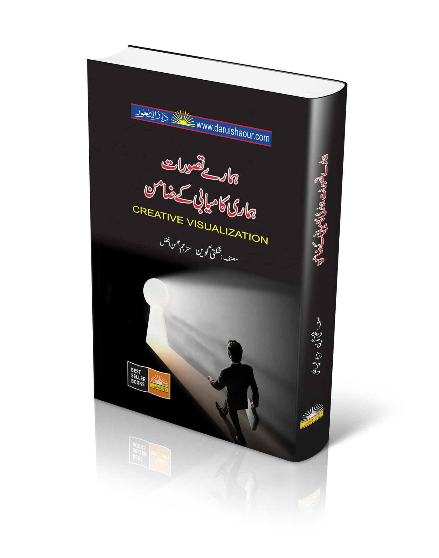 Creative Visualization