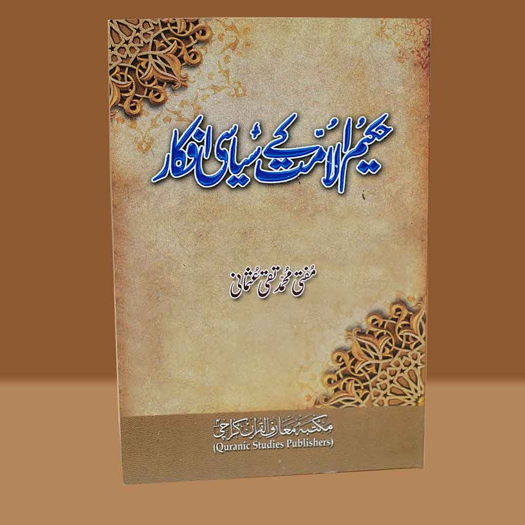 Hakeem al Ummat Ke Siasi Afkar-Books-Maktaba Sultan e Alamgir