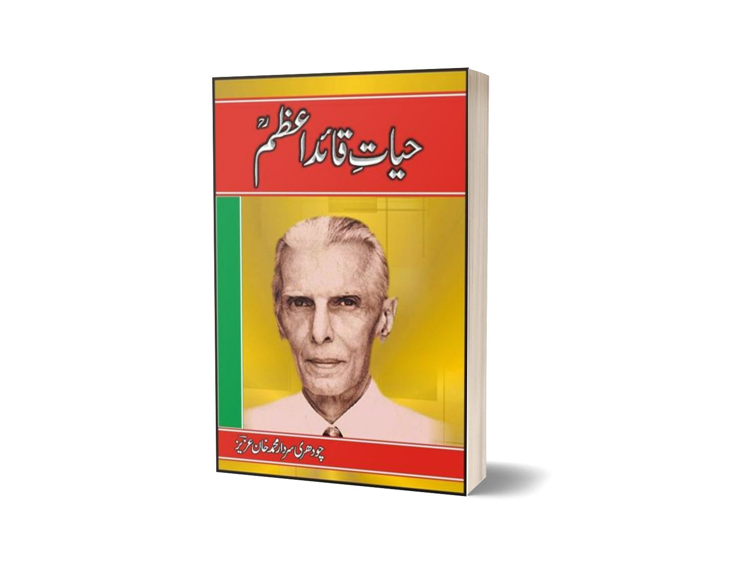 Hayat-E- Quaid-I-Azam By Sardar Muhammad Khan Aziz-Books-Maktaba Sultan e Alamgir