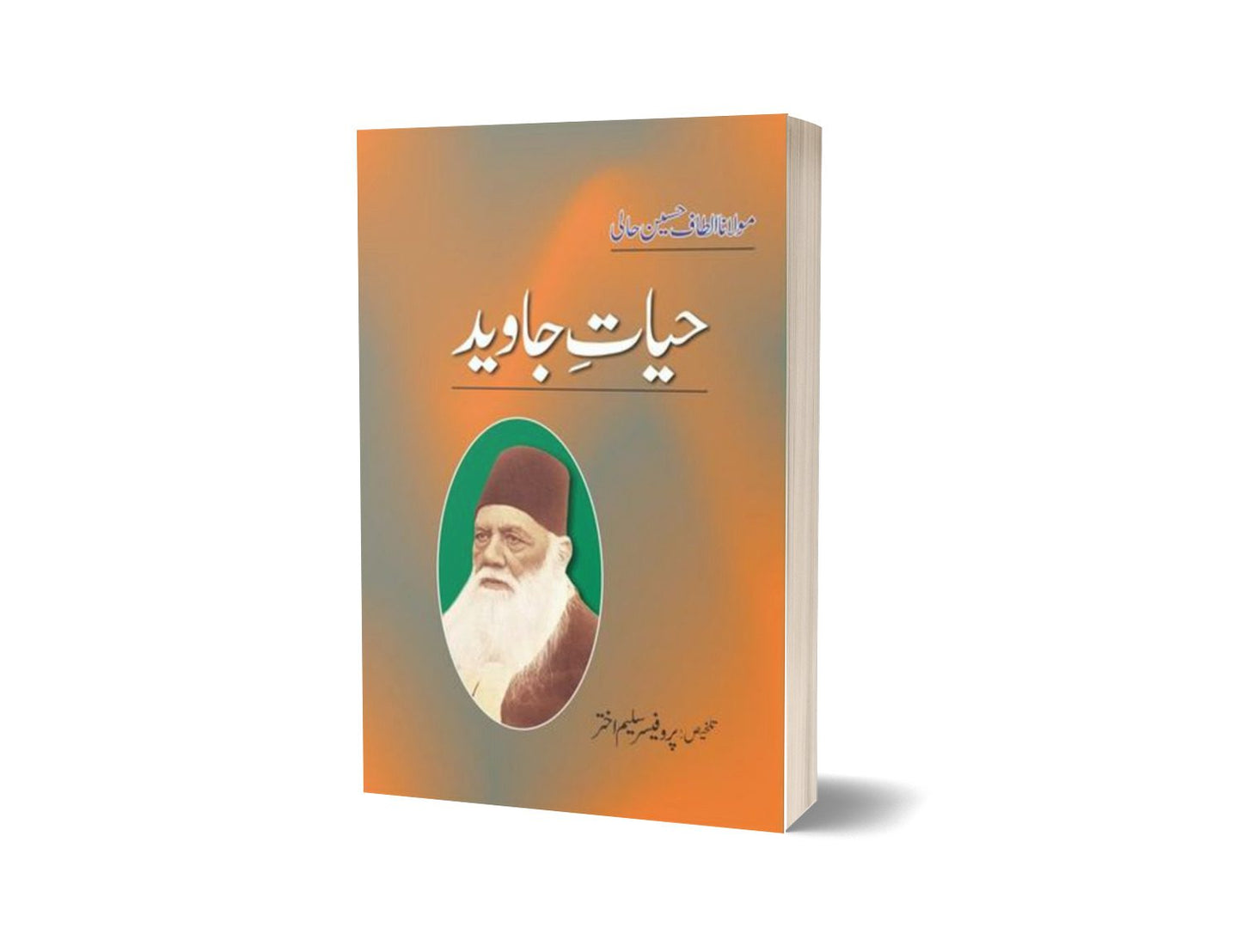 Hayat-I-Javed By Altaf Hussain Hali-Books-Maktaba Sultan e Alamgir