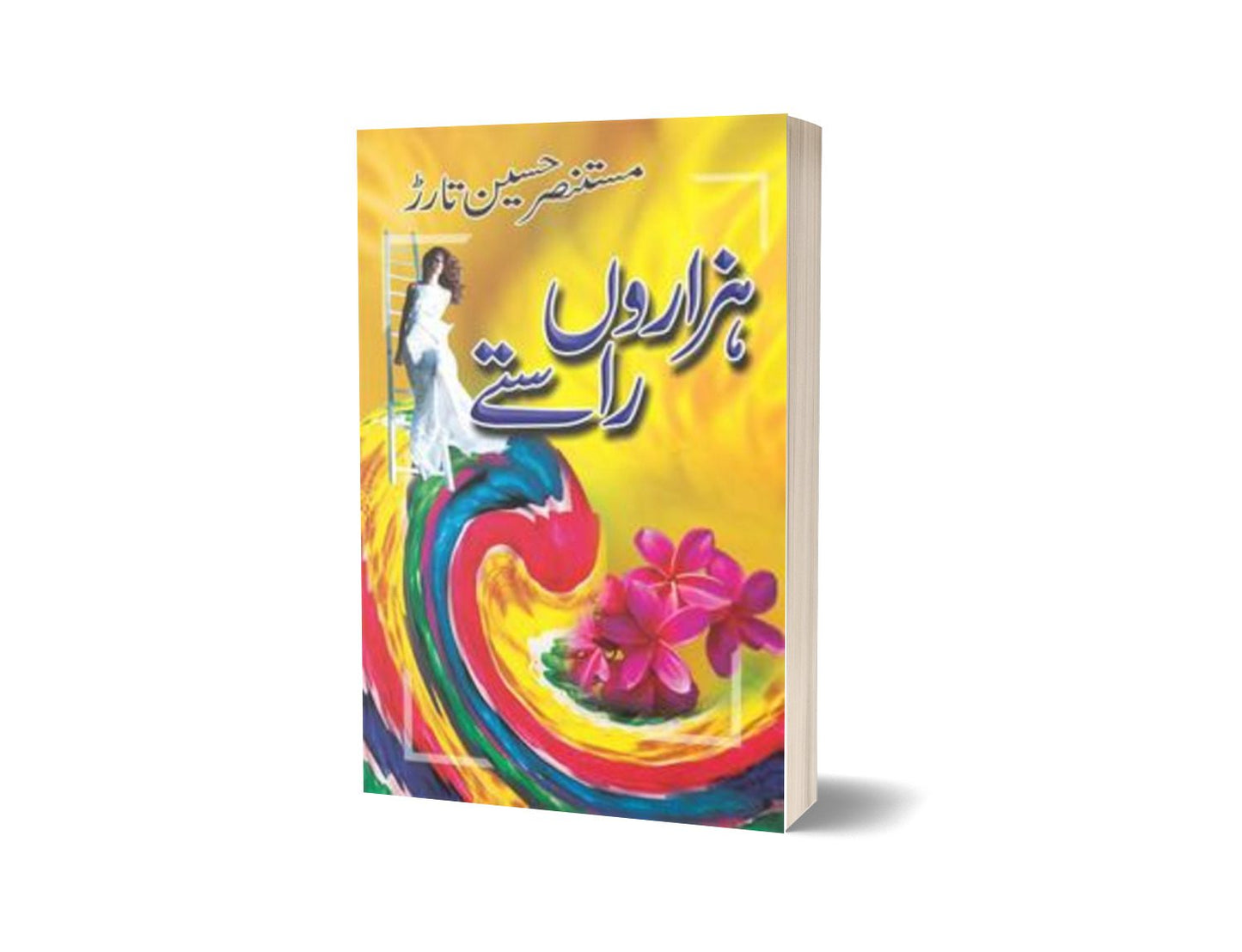 Hazaron Raastay By Mustansar Hussain Tarar-Books-Maktaba Sultan e Alamgir