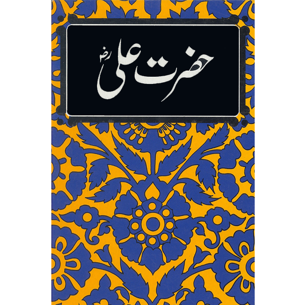 Hazrat Ali RA-Books-Maktaba Sultan e Alamgir