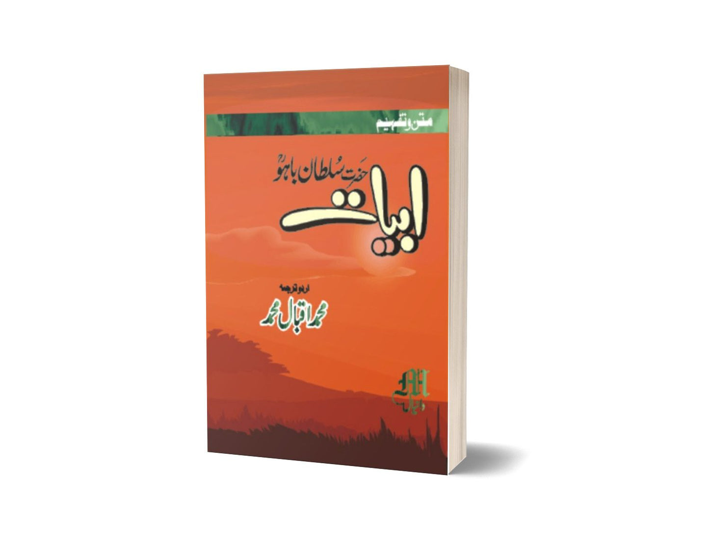 Hazrat Sultan Baho Abiyat By Muhammad Iqbal Muhammad-Books-Maktaba Sultan e Alamgir