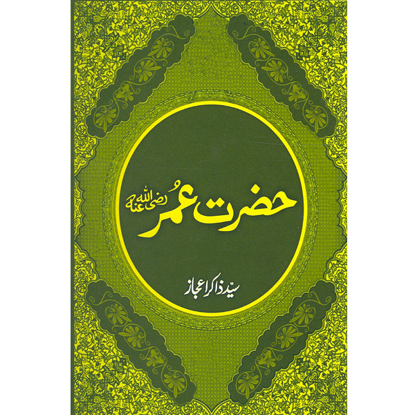 Hazrat Umer RA-Books-Maktaba Sultan e Alamgir