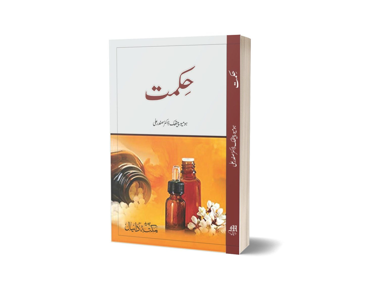 Hikmat By Homeopathic Dr. Safder Ali-Books-Maktaba Sultan e Alamgir