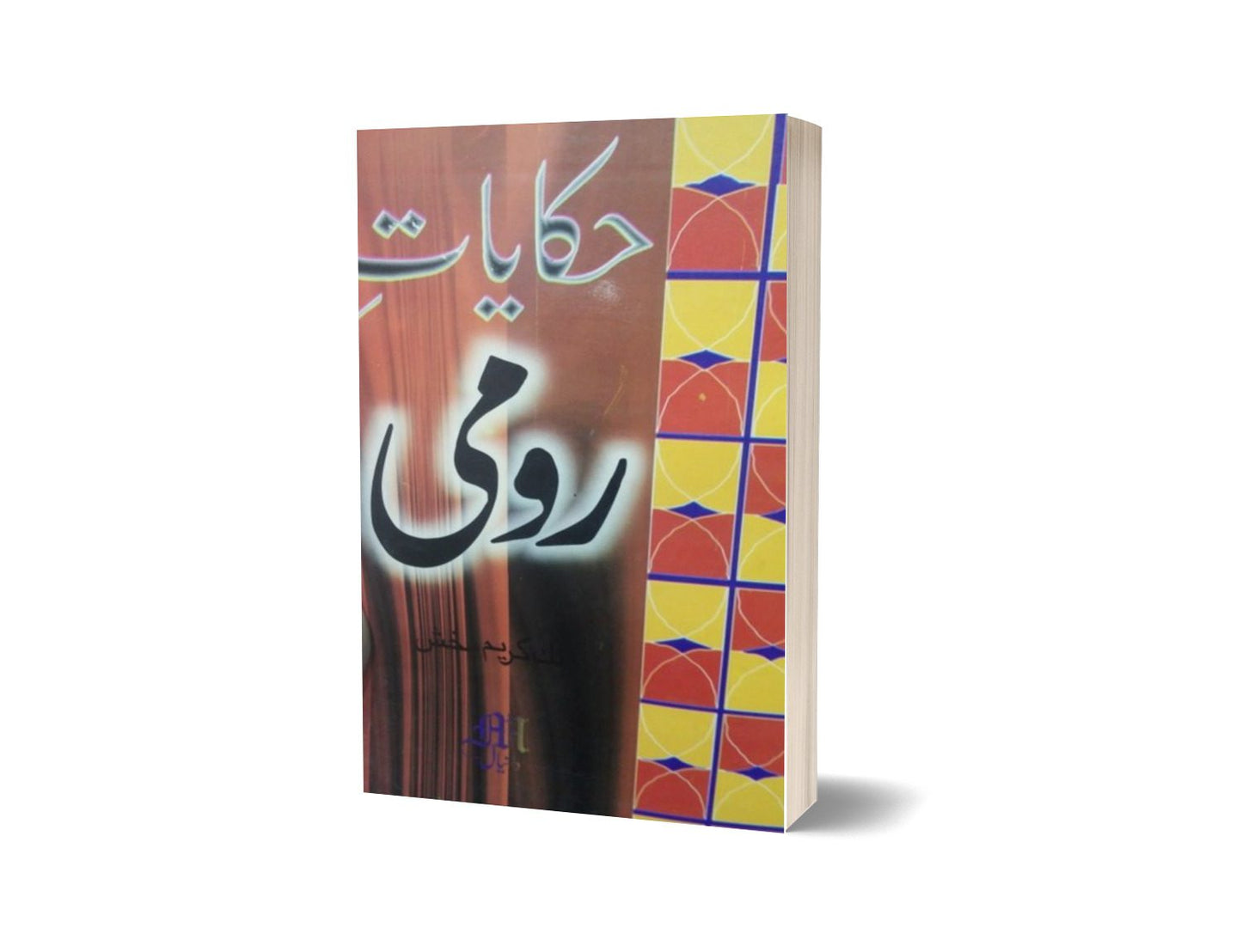 Hikyta romi By Maktabah Daneyal-Books-Maktaba Sultan e Alamgir