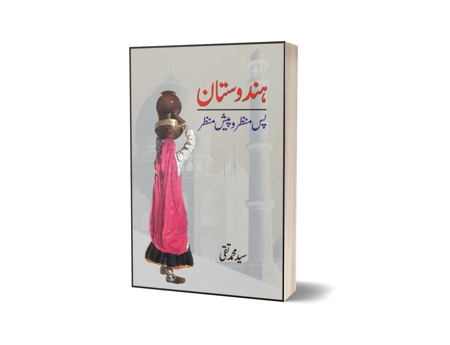 Hindustan Pas Manzar Wa Paish Manzar By Syed Muhammad Taqi-Books-Maktaba Sultan e Alamgir