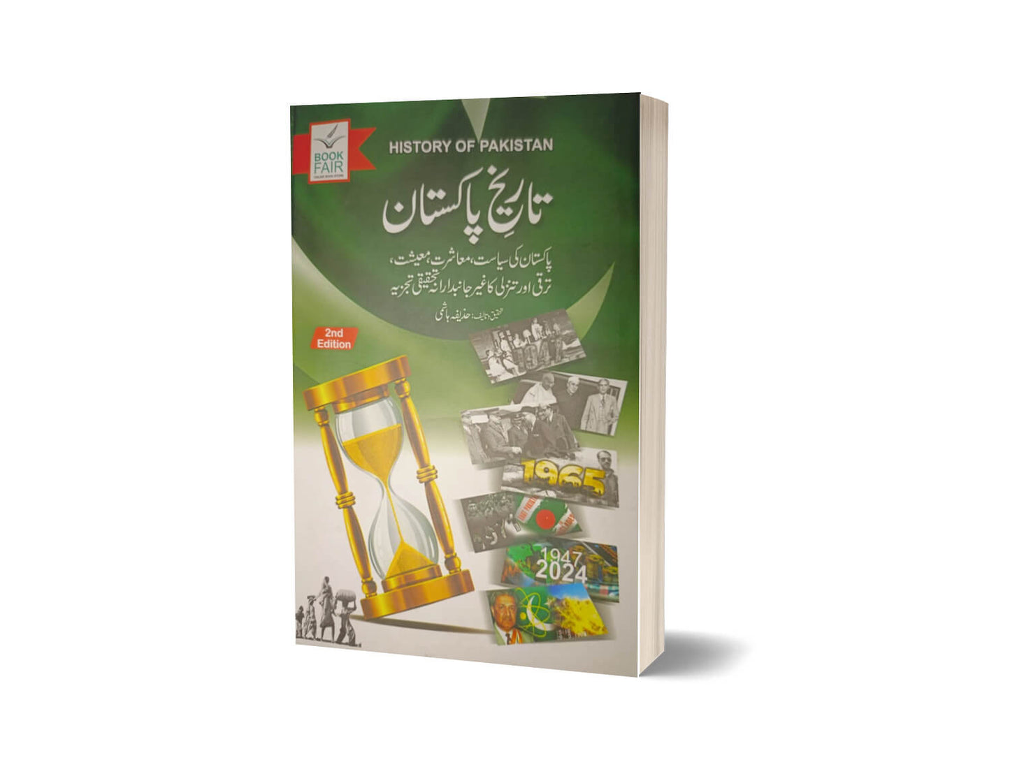 History Of Pakistan For Pakistan History By Syed Huzaifa Hassan Hashmi – Book Fair-Books-Maktaba Sultan e Alamgir