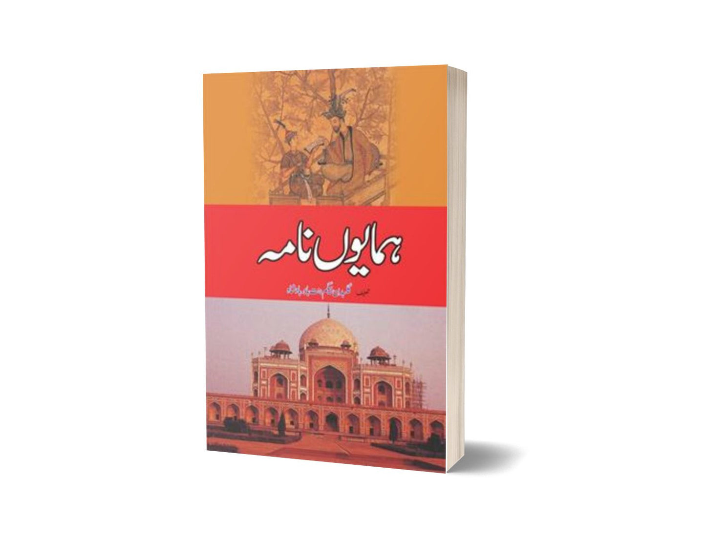 Humayun Nama By Rasheed Akhtar Nidvi-Books-Maktaba Sultan e Alamgir