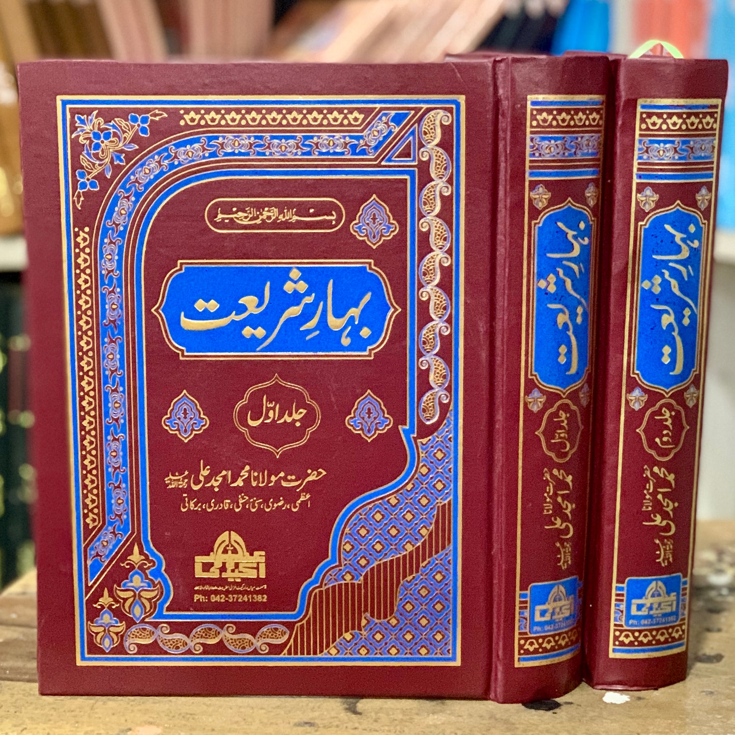 BAHAR E SHARIYAT