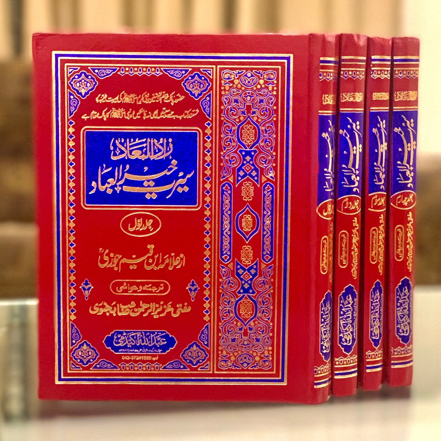 Zaad ul Muaad (vol.4)