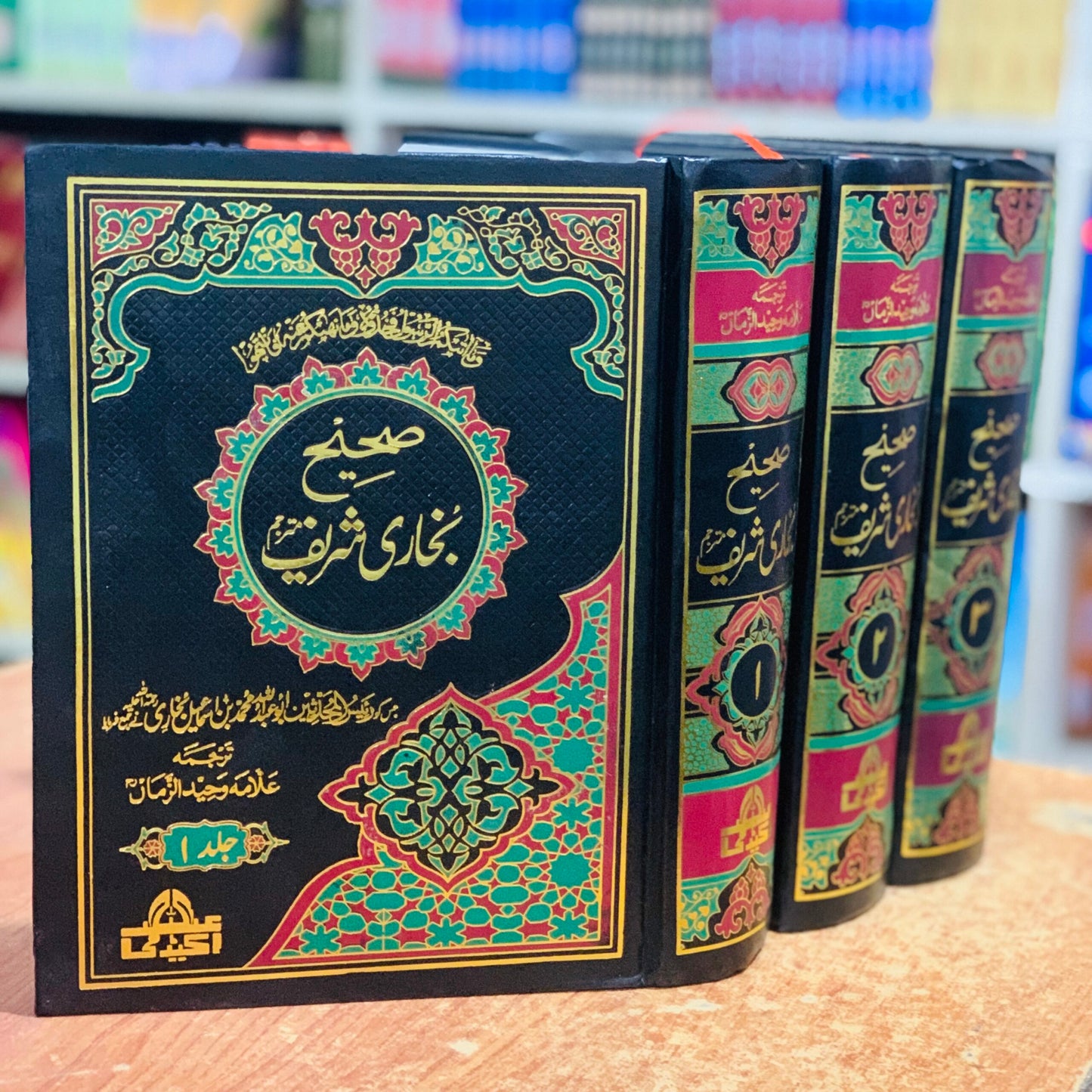 Sahih Bukhari Shareef(3-Vol)