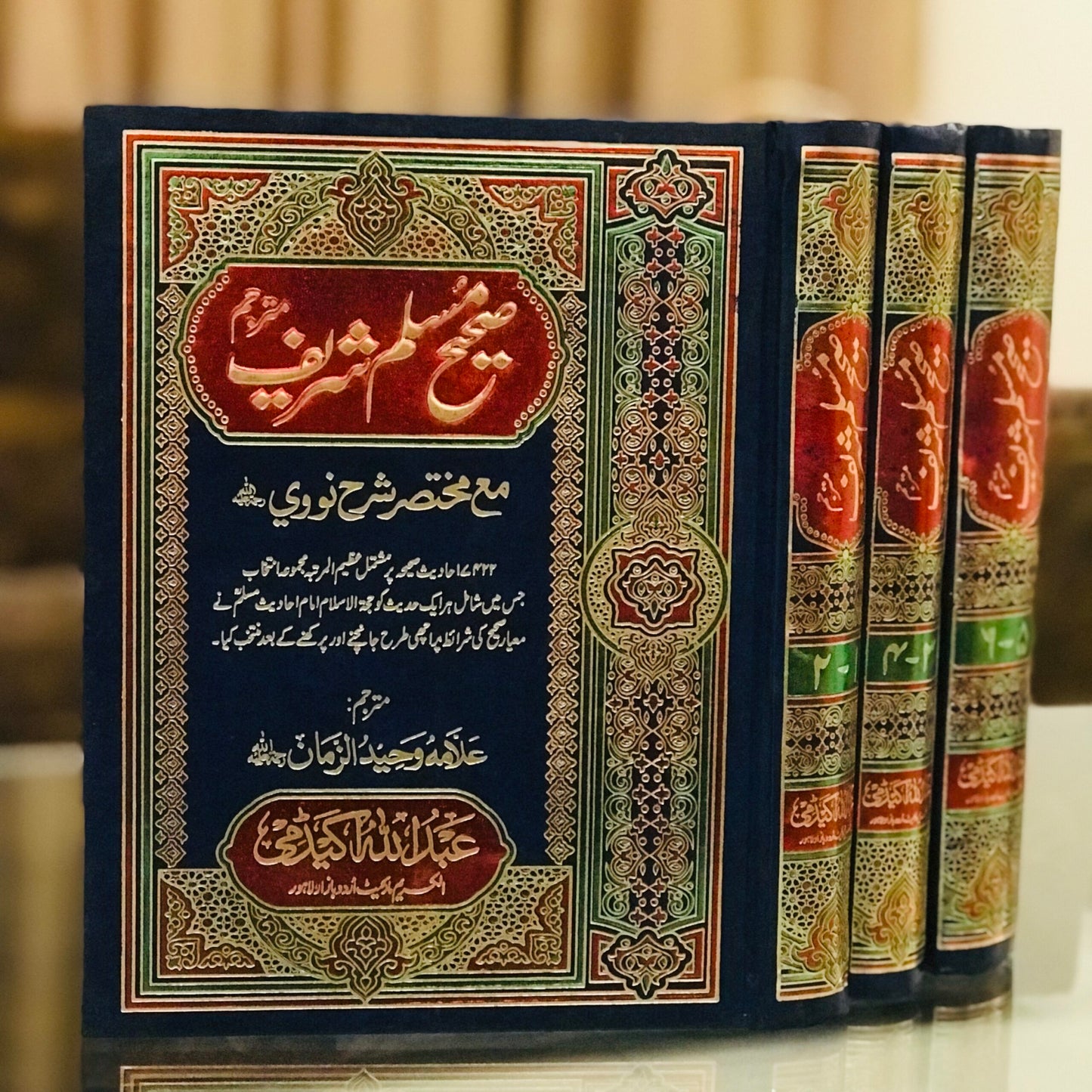 Saheeh Muslim Shareef (vol.3)