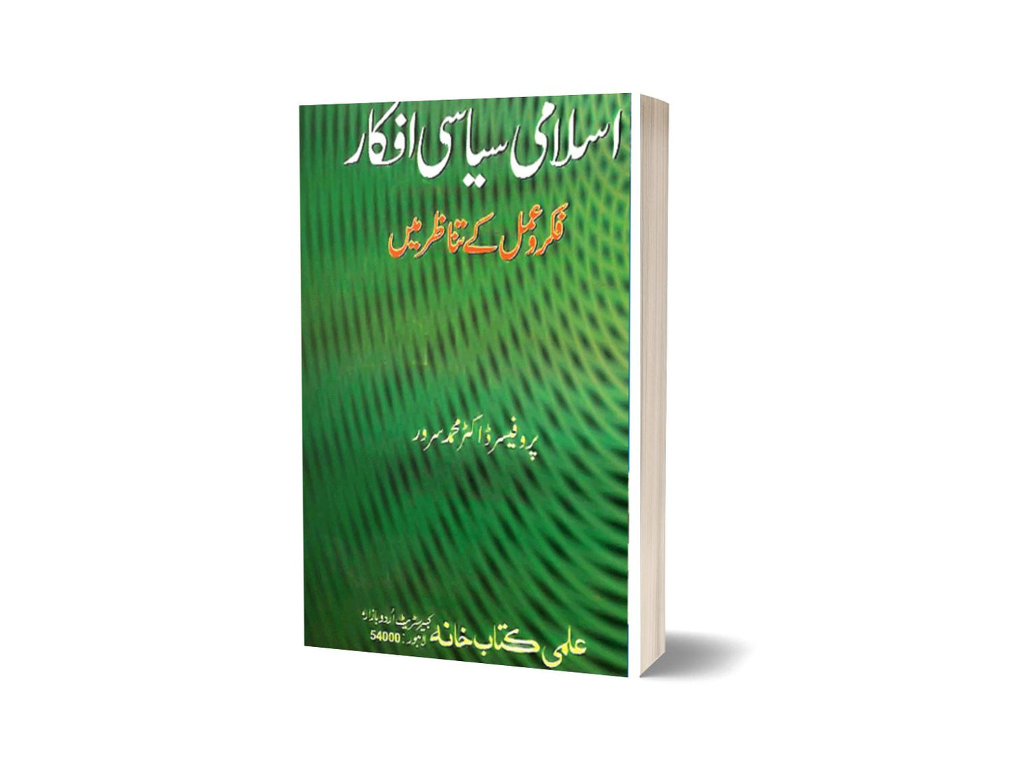 ISLAMI SIYASI AFKAR (FIKAR WA AMAL KAI TANAZIR MAIN) By ilmi kitab khana-Books-Maktaba Sultan e Alamgir
